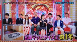 テレビで紹介されました - ギャッベ(ギャベ)&ペルシャ絨毯の店オリエンタルムーン【公式】