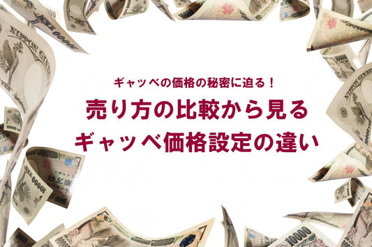 ギャッベの価格について解説!売り方の比較から見るギャッベ価格設定の違い - ギャッベ(ギャベ)&ペルシャ絨毯の店オリエンタルムーン【公式】