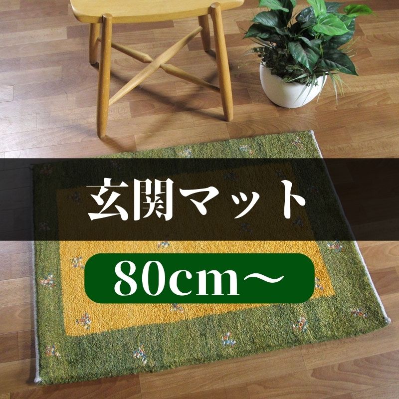 プレミアムギャッベ 絨毯／ホシナマイ（カシュクリ） 直径95cm イラン