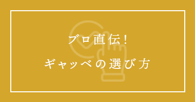 プロ直伝！ギャッベの選び方 – ギャッベ（ギャベ）＆ペルシャ絨毯の店