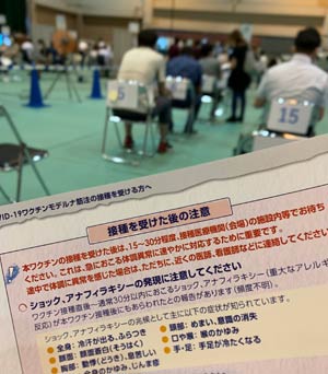 新型コロナワクチン接種しました - ギャッベ（ギャベ）＆ペルシャ絨毯の店オリエンタルムーン【公式】