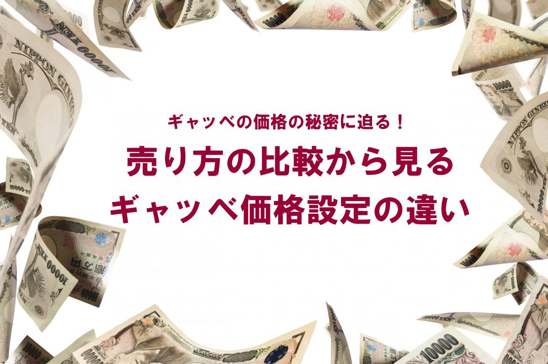 ギャッベの価格について解説！売り方の比較から見るギャッベ価格設定の違い - ギャッベ（ギャベ）＆ペルシャ絨毯の店オリエンタルムーン【公式】