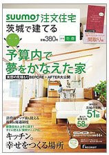 書籍「SUUMO 注文住宅 茨城で建てる」で紹介されました - ギャッベ（ギャベ）＆ペルシャ絨毯の店オリエンタルムーン【公式】