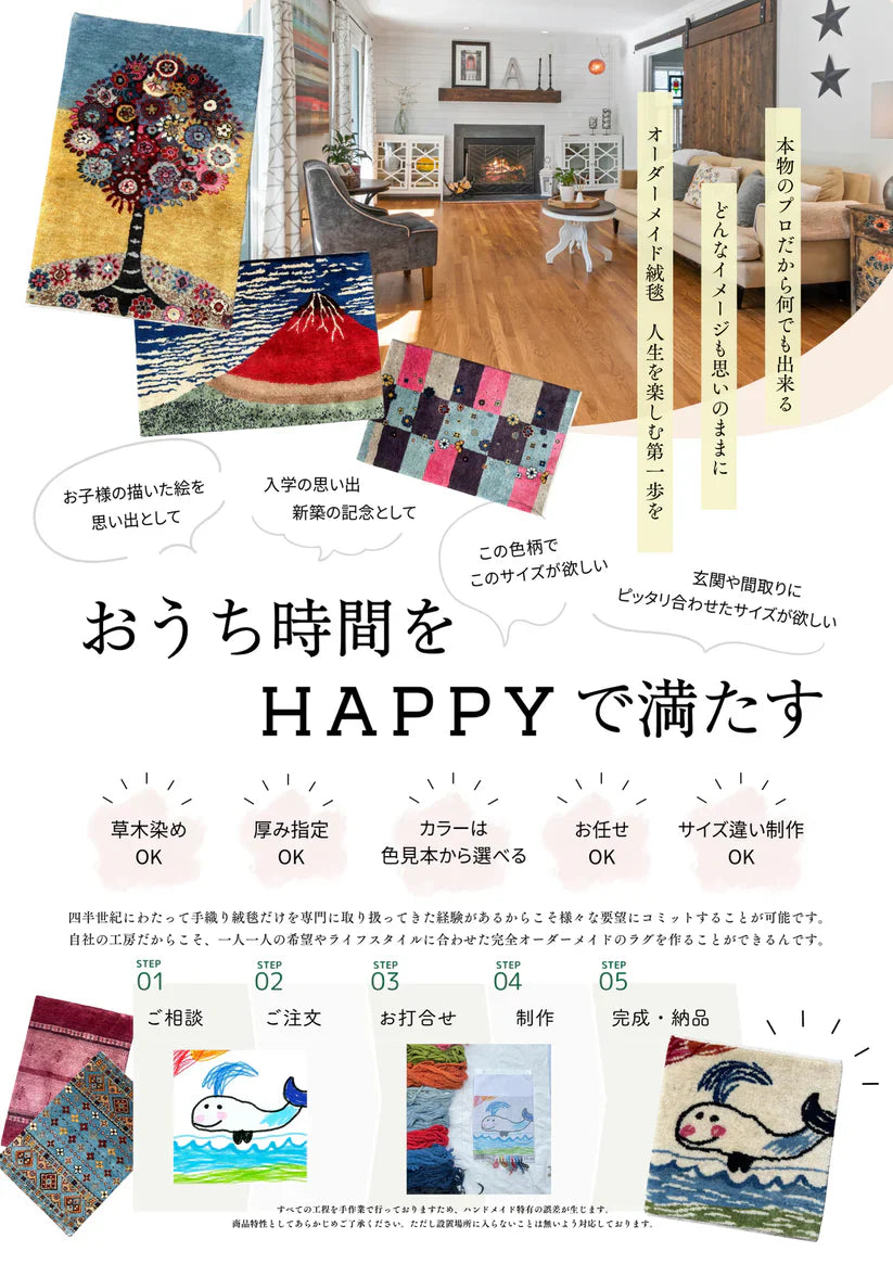 本格手織りギャッベ通販26周年｜南ペルシャ直輸入5000枚超の在庫