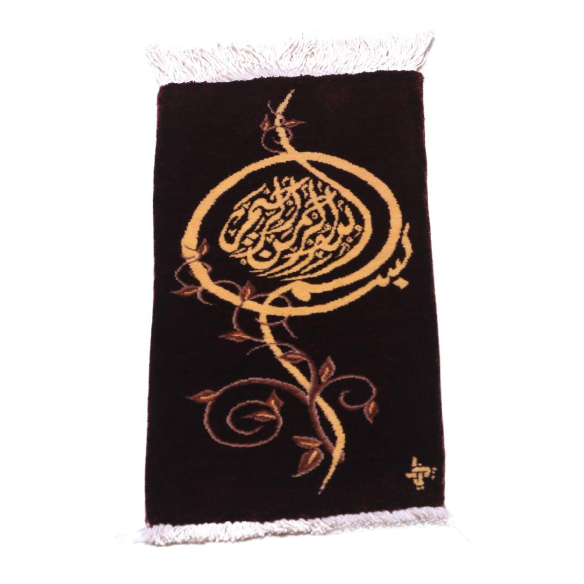 高級ペルシャ絨毯 (クム) 40×18cm（FN-70275） – ギャッベ＆ペルシャ