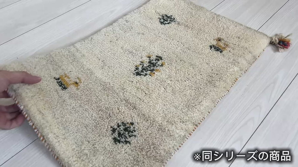 イラン産かわいい生成りのシンプルなギャッベ（ギャベ）草木染