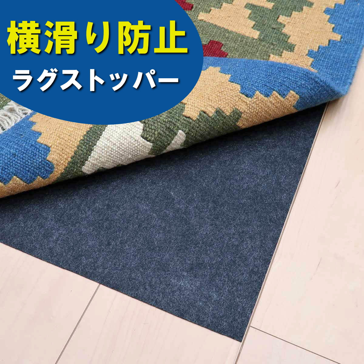 ギャッベ／アマレ 88×59cm（ZSS-667）ゾランヴァリ – ギャッベ
