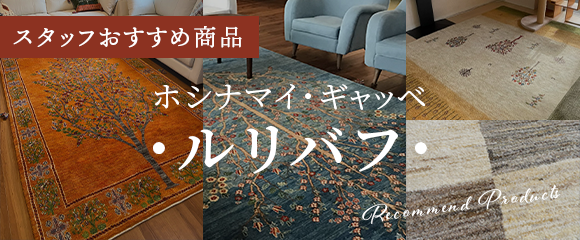 お歳暮 126x80cm高品質手織り(25-22)じゅうたん・ラグ・ギャッベ・玄関